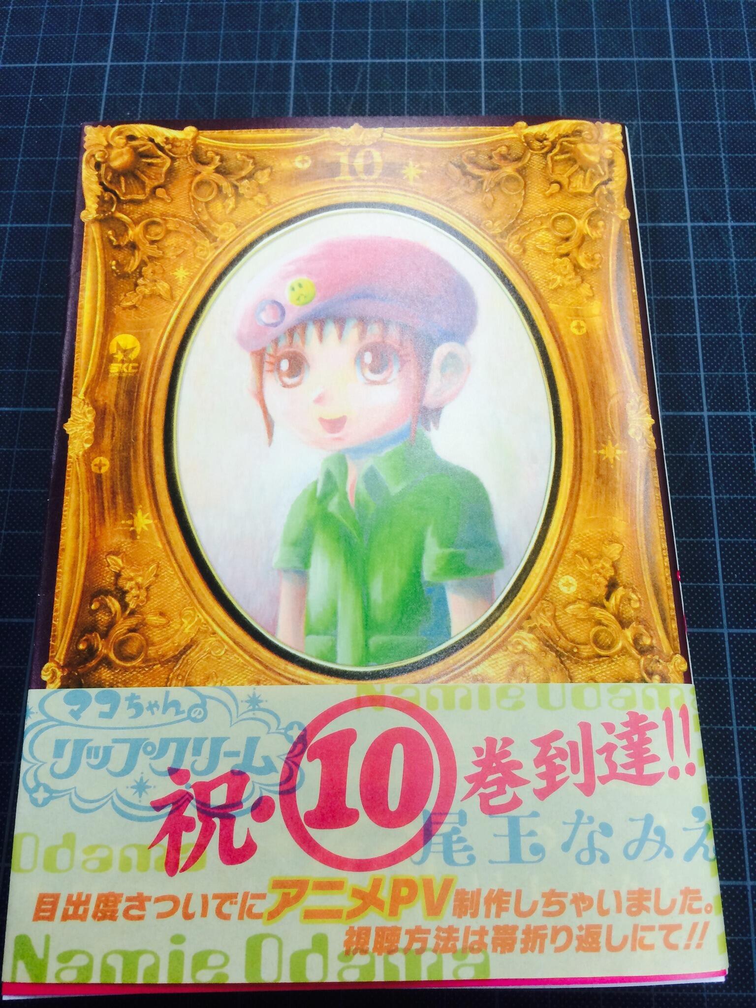 月刊少年シリウス編集部 歌ってみよう マコちゃんのリップクリーム 10巻のpv企画で主題歌に採用されたガリ勉パピヨンの 危険性ガール この度カラオケ配信が決定したそうです 詳しいリクエスト方法は次のツイートで Http T Co Bkldogzxw6 月刊少年シリウス編集部 歌ってみよう マコちゃんのリップクリーム 10巻のpv企画で主題歌に採用されたガリ勉パピヨンの 危険性ガール この度カラオケ配信が決定したそうです 詳しいリクエスト方法は次のツイートで Http T Co Bkldogzxw6