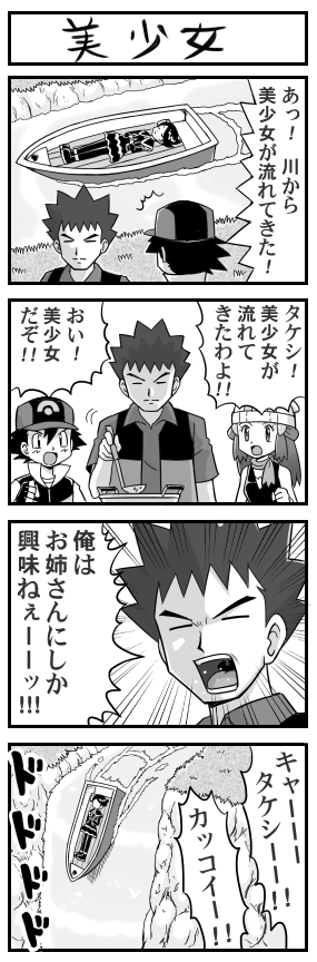 ポケモン4コマ劇場 Poke Mon 4koma Twitter