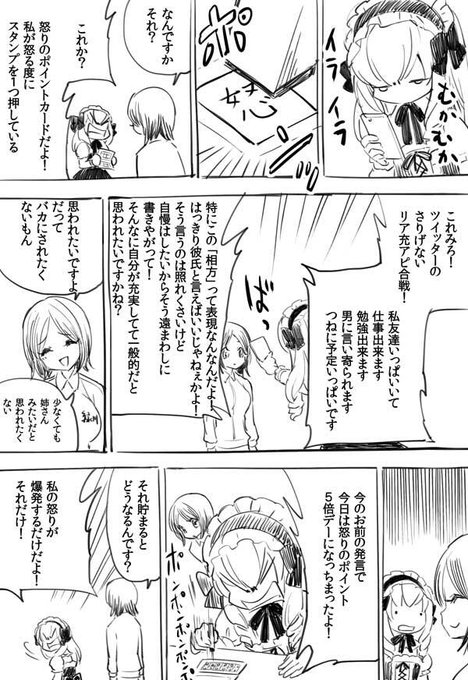 ユキヲ 邪神ちゃん連載中 Pentaroux さんの漫画 6作目 ツイコミ 仮
