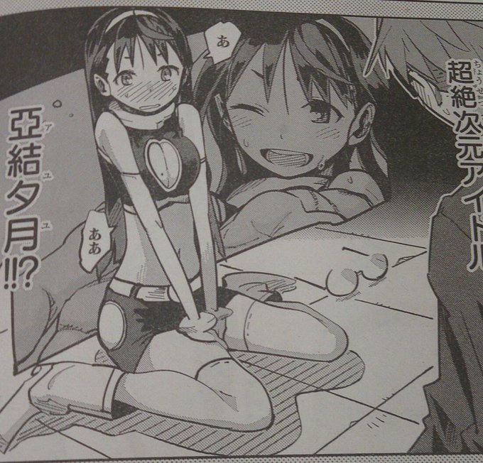 ジャンプ24号、本日発売ですよ!アイディア募集で採用になったアプリが登場します。クラスメイトが実はアイドル!?な展開、お楽しみ下さいね。私も今までで一番の大活躍ですよ☆ 