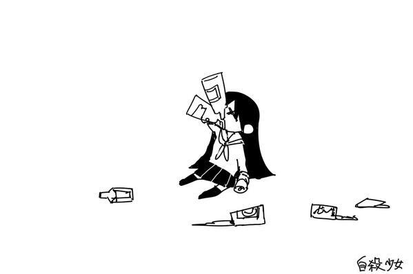 自殺少女 Jisatsu Syojo1 Twitter