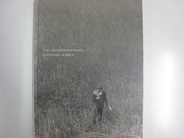 青山ブックセンター本店 على تويتر 入荷情報 張り込み日記 戦前の風景に写る刑事たちの姿は 映画のワンシーンのようですが 昭和33年に 茨城県で発生したバラバラ殺人事件の捜査を渡部雄吉が撮影した記録写真です 本店 小原 Abcfair Http T Co Erfhocaa56