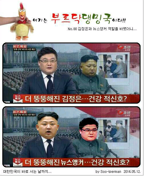 kmgbctw's tweet photo. 풉!!!!!이게 더 웃겨 ~~ㅋㅋㅋㅋ http://t.co/1WFa6LnMUX