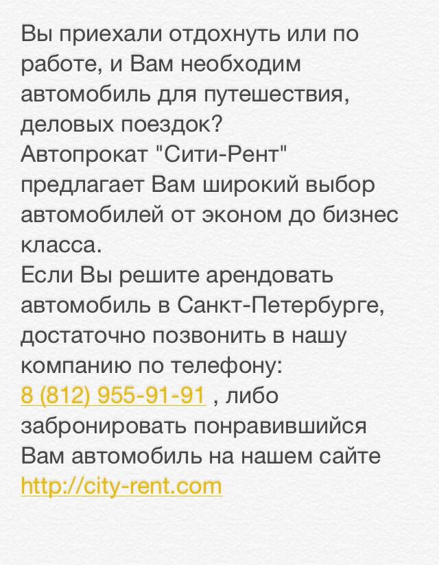 Ктс прокат авто спб