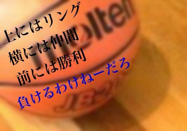 男子バスケ部マネージャー Basketball Mk Twitter
