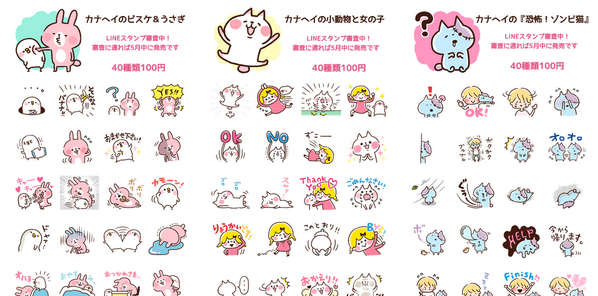 カナヘイ ホテルニューオータニ コラボルーム予約受付中 Ar Twitter Lineスタンプ発売開始しました 今からそれぞれツイートします お好みに合うものがあればぜひ 購入方法はline公式ブログ Http T Co Qibvnafmjx がわかりやすいです Http T Co