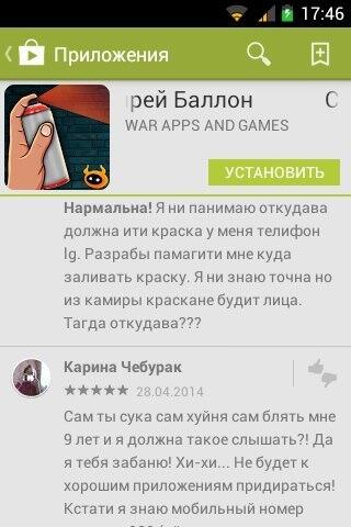 googleplayquote tweet picture
