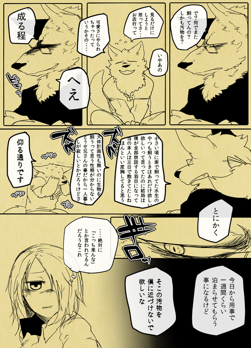 野干ツヅラ Tuzura 99 さんのマンガ一覧 5ページ ツイコミ 仮 野干ツヅラ Tuzura 99 さんのマンガ一覧 5ページ ツイコミ 仮