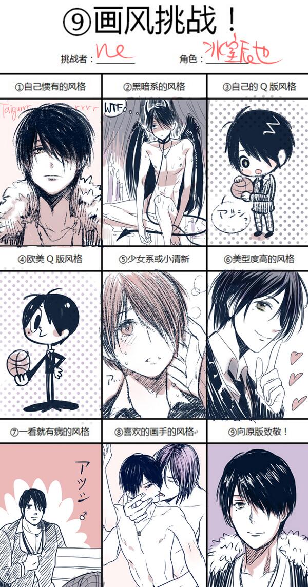 Twitter 上的 スロダメありがとう 氷室辰也画風イメレス ちょっと紫氷 背後注意 Http T Co Nmccunw28h 1いつもの 2黒暗系 3ちび 4洋系のちび 5少女 6美形 7病気な画風 8好きな絵師の画風 9原作の画風 Http T Co Mnv3a9apsh Twitter