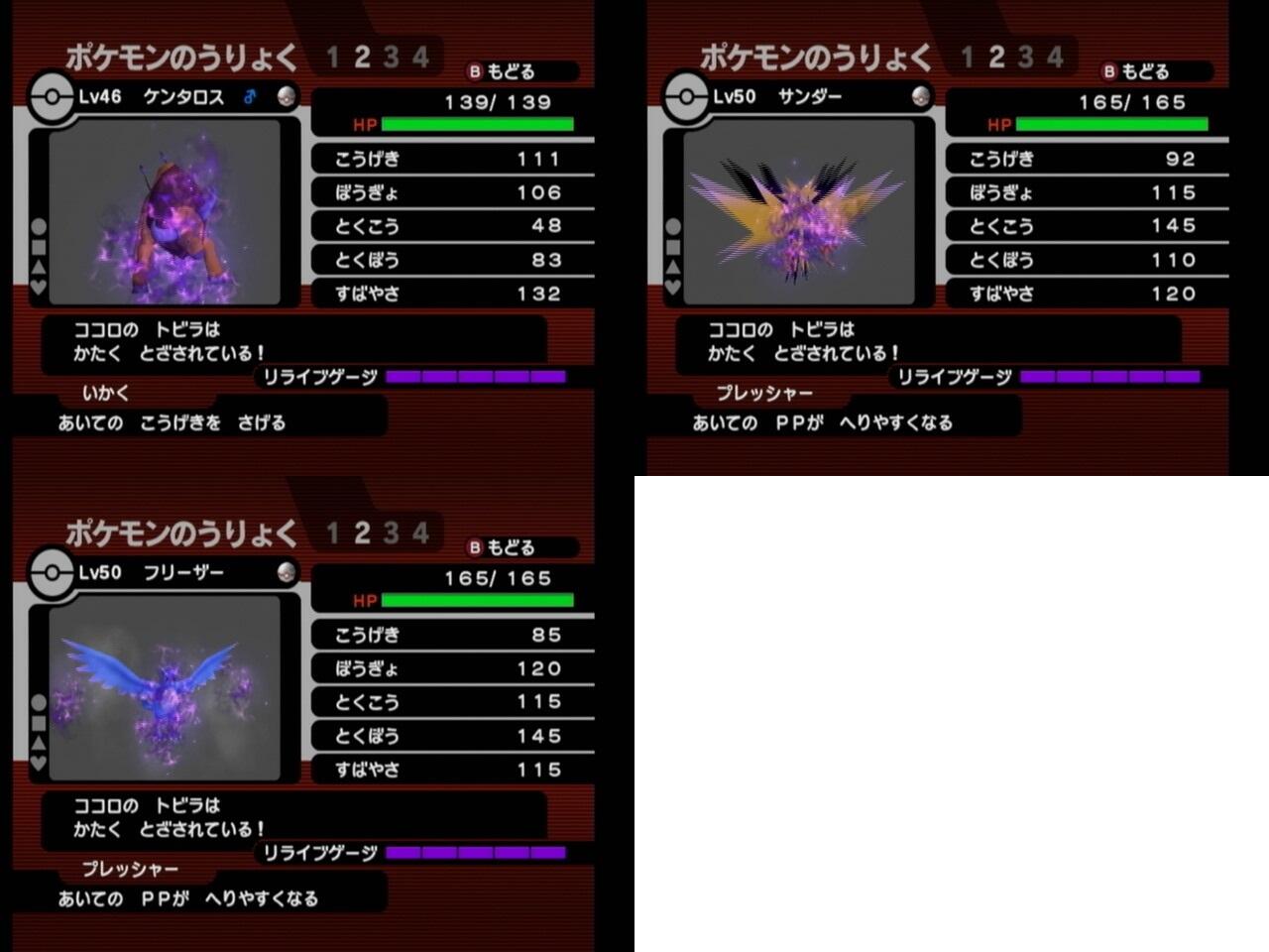 ごんぜっと 配信内でケンタロス フリーザー サンダーのxd乱数調整に成功しました ケンタロスがようきで フリーザーがおくびょう サンダーがずぶといでめざ氷です そろそろｘｄ乱数産ポケモンが余るレベルになってきました Http T Co Vxil3czt3h