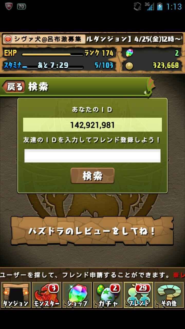 シヴァ犬 パズドラ Kokekokkooo Twitter