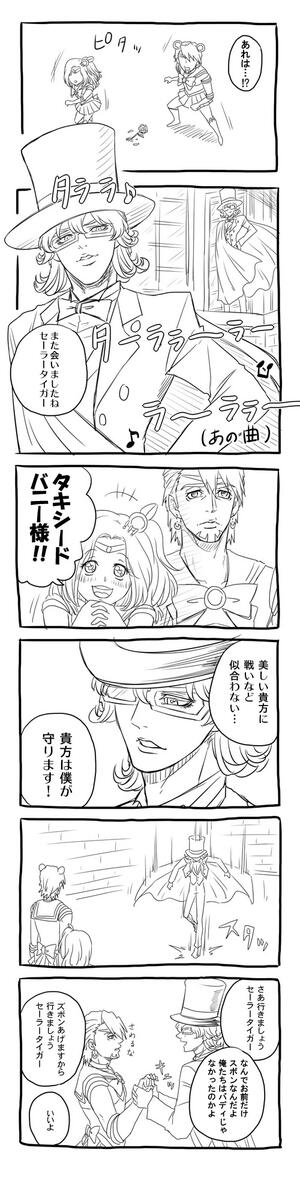タキシードバニーさん② 