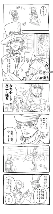 タキシードバニーさん② 