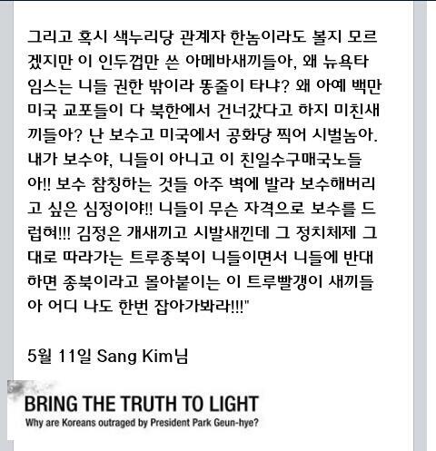 mettayoon's tweet photo. 정말 통렬한 한 미국교포의 글, 정말 하고 싶은 말만 골라서 했다. http://t.co/JUPQxjNRbe