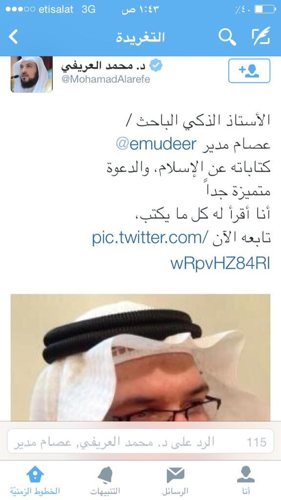 HammadiAD's tweet photo. السفيه المنافق محمد العريفي مجرد أن رأى هذا الخسيس المدعو عصام مدير يشتم الإمارات قام بمدحه والترويج له http://t.co/7ESywupC22
