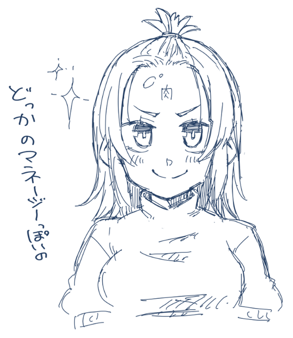 どっかのマネージャーっぽいなにか 