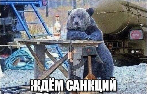 Ждем санкций.
