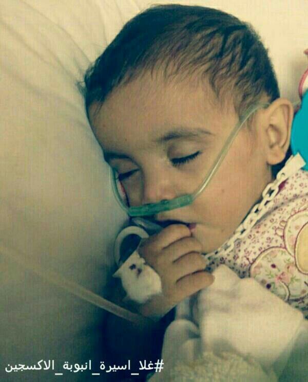 insanyaat's tweet photo. #غلا_اسيرة_انبوبة_الاكسجين
تحتاج وبشدة الى من يساعدها الى الدخول في التخصصي
ارجوكم تفاعلوا معها
رقم والدها 0535455441 http://t.co/T0CRcm4meA