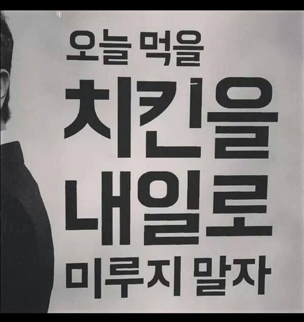 점심부터 치킨에 맥주 땡긴다.
이게 지금 뭔 상황이지