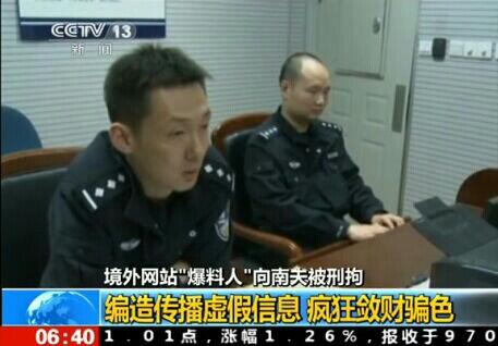 给丫存档 RT <a href="/pufei/">蒲飞</a>: 就是这个警察到成都传讯黄琦 <a href="/64tianwang/">中国天网人权事务中心</a> ，想不到在北京也在搞这个。  <a href="/hu_jia/">Hu Jia 胡佳</a> <a href="/wmeng8/">韦石 watson meng</a>