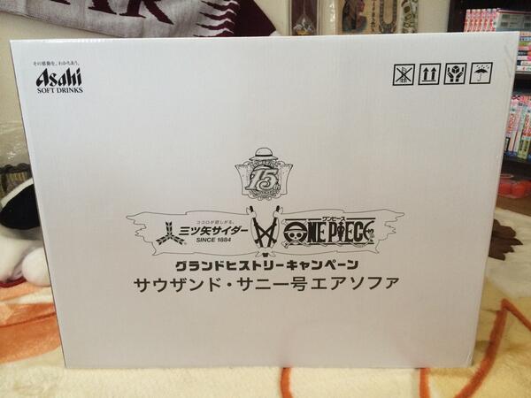 当選品 ワンピース サウザンド・サニー号エアソファ 三ツ矢サイダー 当選品 ワンピース サウザンド・サニー号エアソファ 三ツ矢サイダー