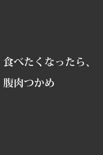 痩せたくなる画像のtwitterイラスト検索結果