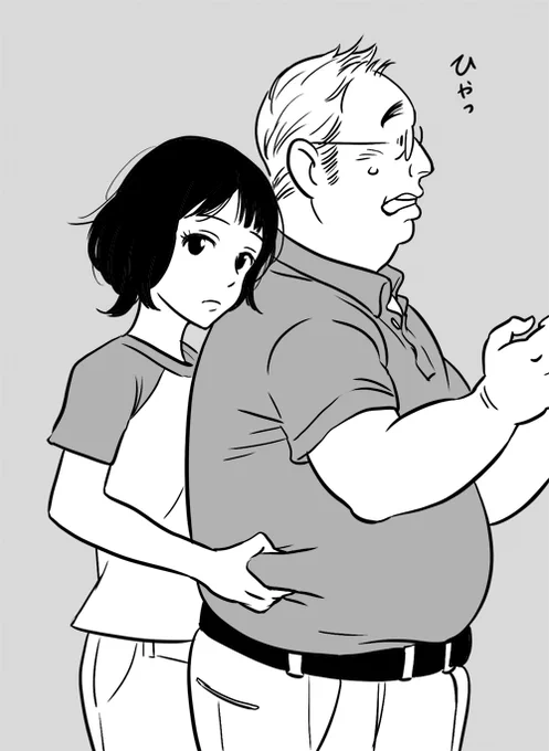 まゆことパパ 