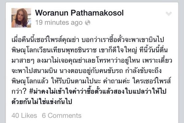 JakkritTomTom's tweet photo. ขอตั้งชื่อเรื่องนี้ว่า... อาม่าใจร้อน #แหม... #ทำไปได้ http://t.co/ZMxlPv8APk