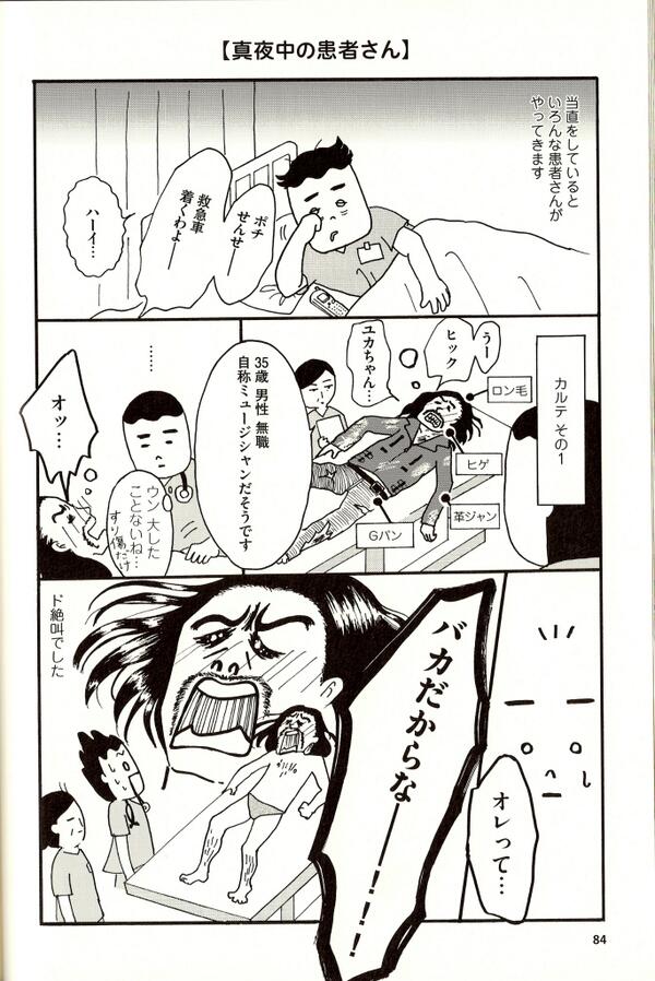 これ気に入ってる話です。笑える話も色々入ってます〜  ちょっとアップしたのでのぞいてみてくださいませ「あたふた研修医やってます」 http://t.co/xkQaNLnHri 