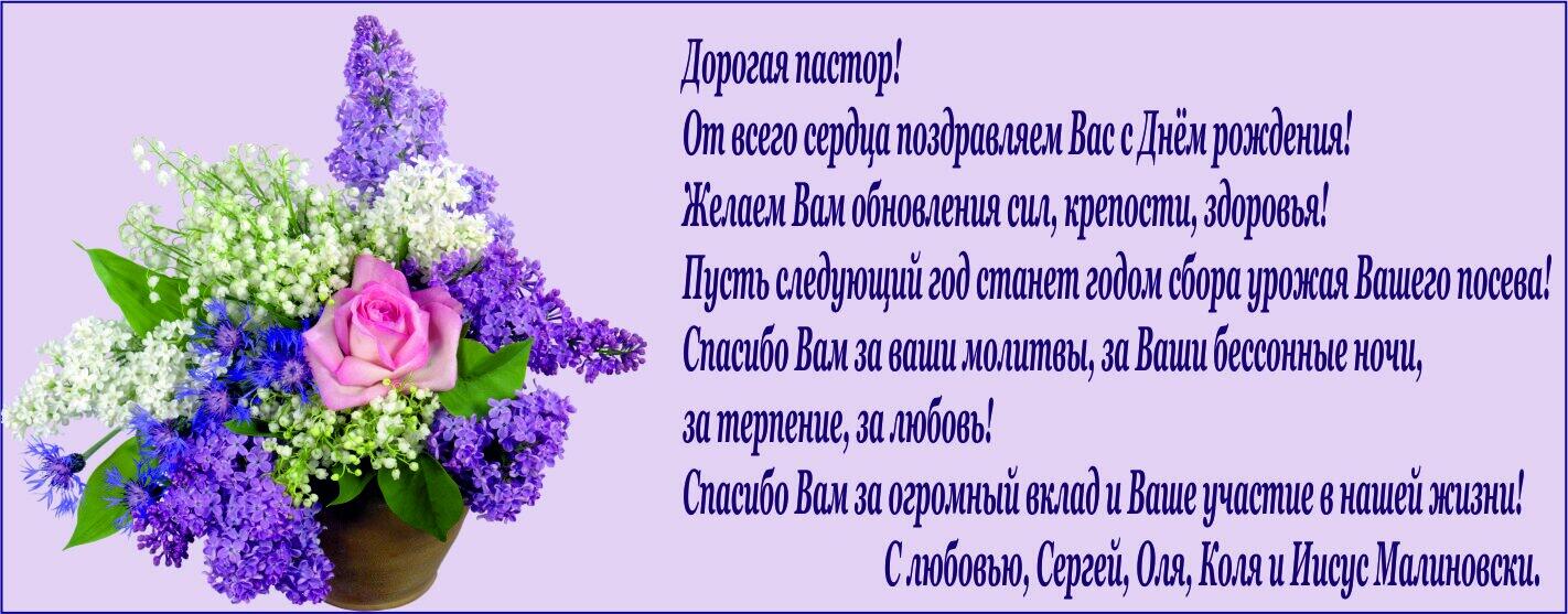 С днем рождения. Стих для пастора в день рождения. С днём рождения пастор открытки. Поздравления с днем рождения пастора церкви. Христианские поздравления с днём рождения мужчине.