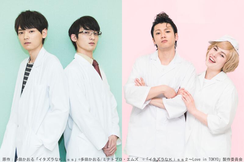 Furukawa Yuki Itazura Na Beijo 2 ɪ ᴅᴏɴ'ᴛ ᴋɴᴏᴡ