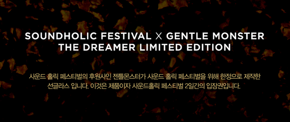 soundholicSHOW's tweet photo. [ 사운드홀릭 페스티벌 2014 EXIT x 젠틀몬스터 THE DREAMER LIMITED EDITION 오픈 D-2 ]
▶자세히보기 https://t.co/3tkGReHr22 http://t.co/cUieRMHEuS