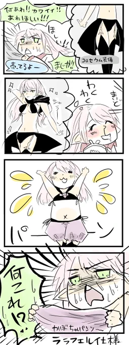 えおるぜあにっき その50

パンプキンだけにかぼちゃパンツってか?
ハハッッ
#FF14 