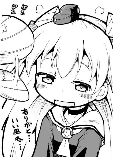 今日は暑かったので、高温高圧缶を積んでいて大変そうな天津風ちゃんを冷ましてあげました。 