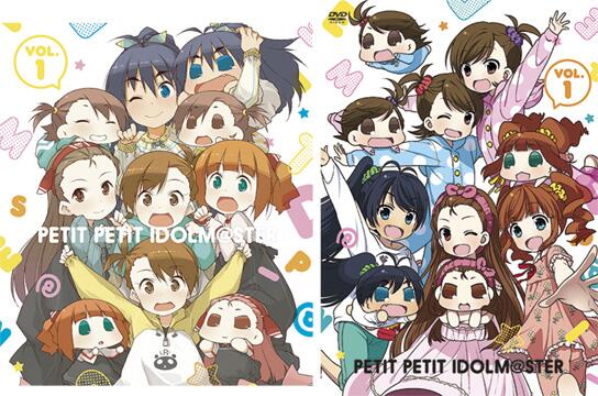 アニメ ぷちます 公式アカウント בטוויטר ぷちます プチプチ アイドルマスター Dvd Vol 1 5 28発売 特典cdにはpが歌う 1人ぼっちの歌 フルサイズを収録 幻のライブマナー映像など映像特典も盛り沢山です Http T Co Gteoxpng4o Http T Co