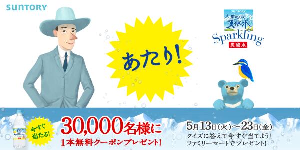 nsk210's tweet photo. 無料クーポンが当たった！「南アルプスの天然水スパークリングレモン」無料クーポン当たります！5月23日(金)まで実施中。 http://t.co/LFGgIUl1Vk #天然水スパークリングレモン http://t.co/sdV0uq8A5d