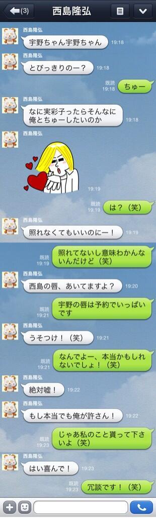 妄想 aとline Twitterissa 宇野実彩子 西島隆弘 宇野ちゃんかまってかまって T Co Qarcyyqoli Twitter 妄想 aとline Twitterissa 宇野実彩子 西島隆弘 宇野ちゃんかまってかまって T Co Qarcyyqoli Twitter