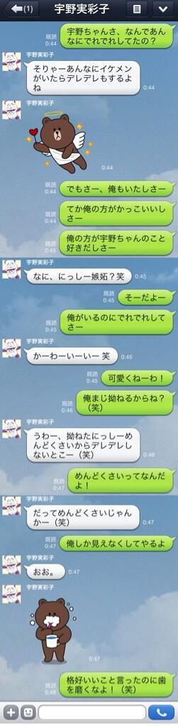 تويتر 妄想 aとline على تويتر 西島隆弘 宇野実彩子 宇野さんでれでれ T Co D65kzhli3n تويتر 妄想 aとline على تويتر 西島隆弘 宇野実彩子 宇野さんでれでれ T Co D65kzhli3n