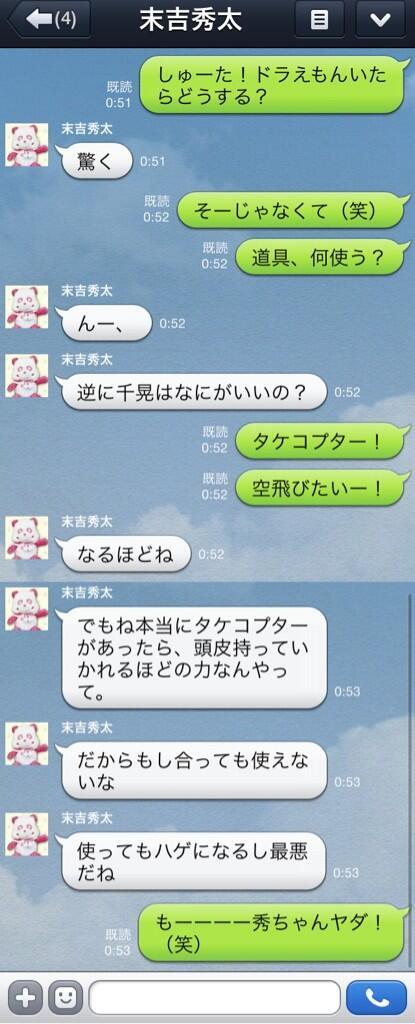 AAA_Moso_bot's tweet photo. 末吉秀太 × 伊藤千晃 ドラえもん https://t.co/9D9duHHMzg