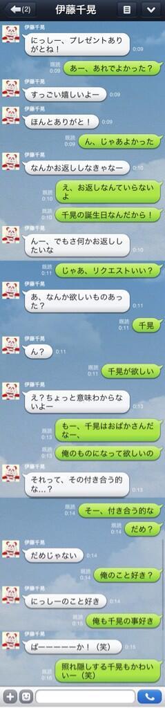 AAA_Moso_bot's tweet photo. 西島隆弘 × 伊藤千晃 ハッピーバースデー 特別編 https://t.co/WzGMyws2Ws