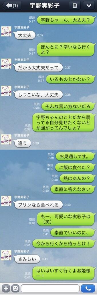 妄想 aとline a Moso Bot Twitter