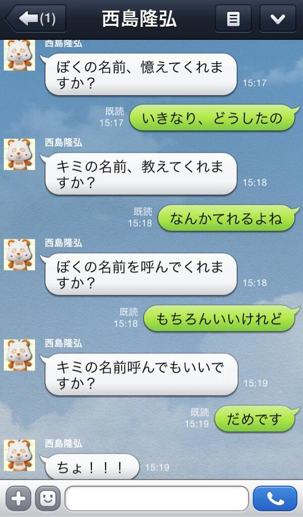 妄想 aとline a Moso Bot Twitter
