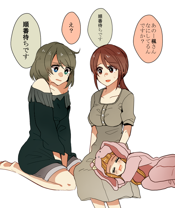 楓さんにいつも振り回される三船さんが可愛いと私の中で話題に!他にかえみゆ見ないけど… 