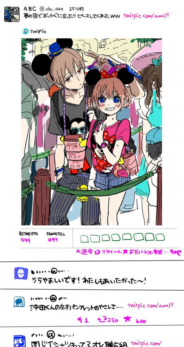 レア！【匿名配送】沖神　うるひこ　uruhiko 同人作家コレクションうるひこ沖神 - メルカリ