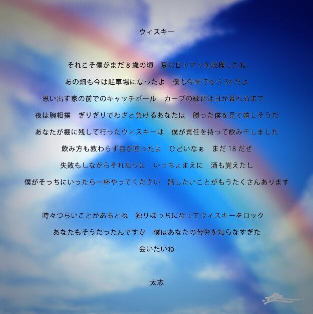 Azi Auf Twitter Aqua Timez 太志 ソロツアーで販売中の詩集に入っている虹の絵は この詩のために描き下ろしました Http T Co Wgytotnnao