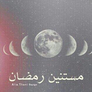 misstetoo's tweet photo. #اشتقنا ي رمضانن http://t.co/Q0q19Cm3k9