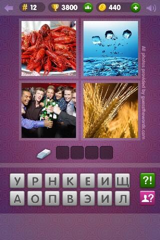 2002Jull's tweet image. Играю в классную игру #УгадайСлово #iphone #ipad! Помоги мне, подскажи ответ! Качай тут: goo.gl/yX59x