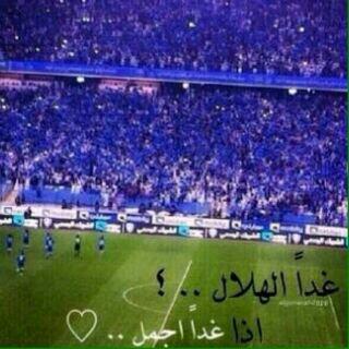 Badreh_2020's tweet photo. غدا يلعب #الهلال
اذا غدا #أجمل http://t.co/KCO8FxdX8o""