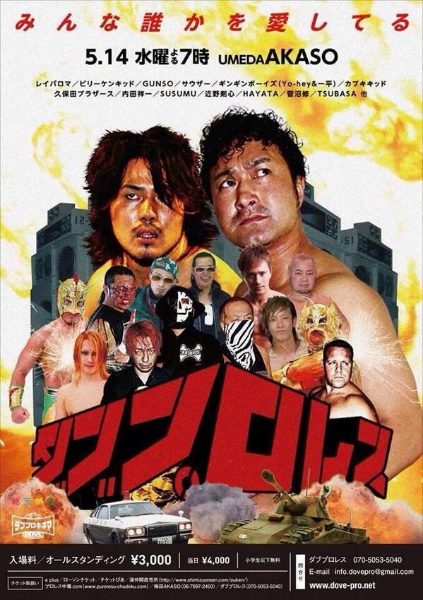 プロレス レズ タッグ マッチ