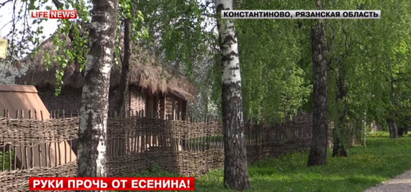 lifenews_ru's tweet photo. Музей-заповедник Сергея Есенина в Рязанской области спасут от коттеджной застройки http://t.co/kzthOaLLhB